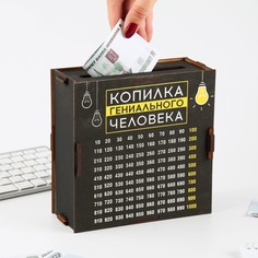 Копилка No Brand