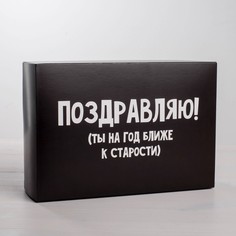 Коробка складная Дарите Счастье