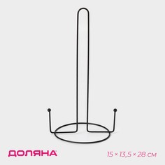 Подставка под бумажные полотенца доляна, 15×13,5×28 см, цвет черный