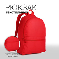 Рюкзак на молнии, наружный карман, цвет красный No Brand