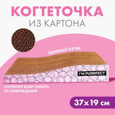 Когтеточка из картона i`m purrfect, 19 х 37 см Пушистое счастье