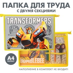 Папка пластиковая а4, на молнии, трансформеры Hasbro