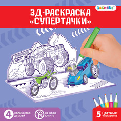 3d-раскраска Zabiaka