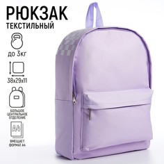 Рюкзак текстильный с печатью на верхней части, 38х29х11 см, сиреневый Nazamok