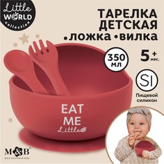 Тарелка детская на присоске и столовые приборы m&amp;b, вишневый Mum&Baby
