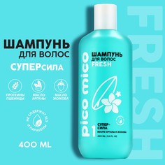 Шампунь pico mico-fresh, супер-сила, с маслом арганы и жожоба, 400 мл Beauty Fox
