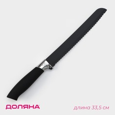 Нож с антиналипающим покрытием доляна