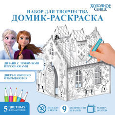 Дом-раскраска 3 в 1 Disney