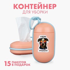 Контейнер с пакетами для уборки за собакой Пушистое счастье