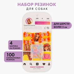 Набор резинок для собак instadog Пушистое счастье
