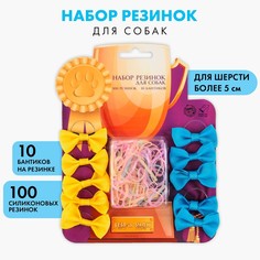Набор резинок для собак best in show Пушистое счастье