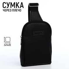 Сумка через плечо nazamok