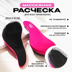 Расческа массажная волна Beauty Fox