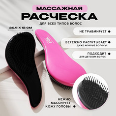 Расческа массажная волна Beauty Fox