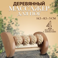 Массажер для ног Onlitop