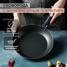 Сковорода доляна promo, d=26 см, пластиковая ручка, антипригарное покрытие, цвет бордовый