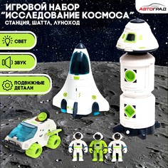 Игровой набор Автоград
