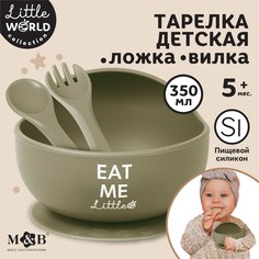 Тарелка детская на присоске и столовые приборы, m&amp;b, зеленый Mum&Baby