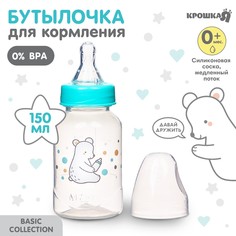 Бутылочка для кормления
