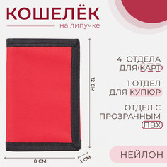 Кошелек на липучке, цвет красный No Brand