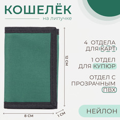 Кошелек на липучке, цвет хаки No Brand