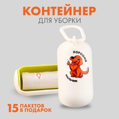 Контейнер с пакетами для уборки за собакой Пушистое счастье