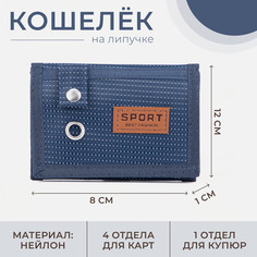 Кошелек на липучке, цвет синий No Brand