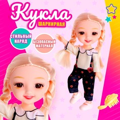 Кукла модная шарнирная No Brand