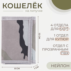 Кошелек на липучке, цвет серый No Brand