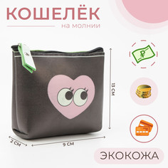 Кошелек на молнии, цвет черный No Brand