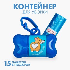 Контейнер с пакетами для уборки за собаками Пушистое счастье