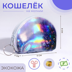 Кошелек на молнии, цвет серый No Brand