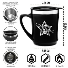 Термокружка, 350 мл, lifestyle Мастер К.