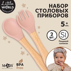 Набор детский столовых приборов, вилка и ложка m&amp;b (силикон, бамбук), цвет пыльная роза Mum&Baby