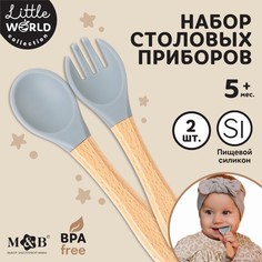 Набор детский столовых приборов, вилка и ложка m&amp;b (силикон, бамбук), серый Mum&Baby