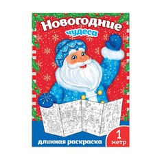 Новогодняя раскраска БУКВА ЛЕНД