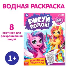 Водная раскраска БУКВА ЛЕНД