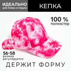 Кепка женская tie-dye minaku, цвет фуксия, размер 56-58