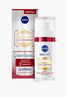 Сыворотка для лица Nivea