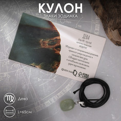 Кулон Queen Fair