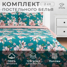 Постельное белье Этель