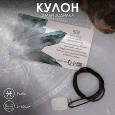 Кулон Queen Fair