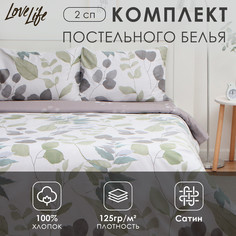 Постельное белье Love Life