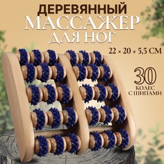 Массажер для ног Onlitop