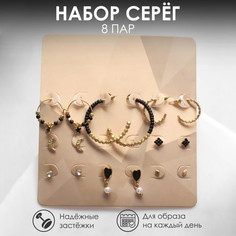 Серьги набор 8 пар Queen Fair
