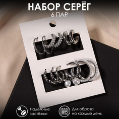 Серьги-кольца набор 6 пар Queen Fair