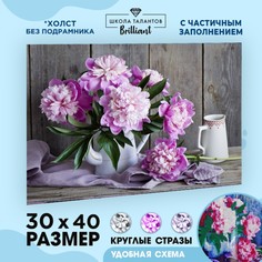 Алмазная мозаика с частичным заполнением Школа талантов