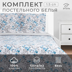 Постельное белье Этель