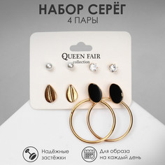 Серьги набор 4 пары Queen Fair