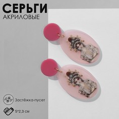 Серьги акрил No Brand